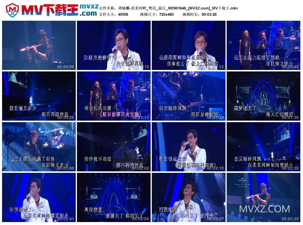 谭咏麟-柔柔河畔_粤语_流行_ME901646